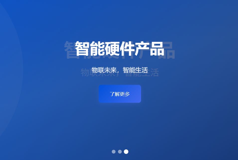 智能网关设备