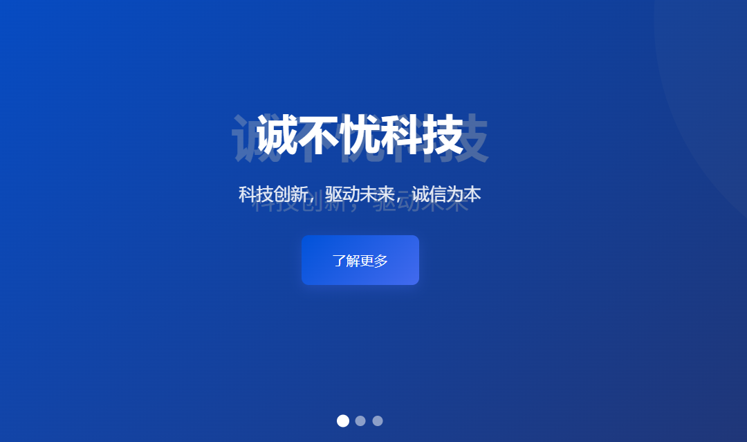 系统集成服务